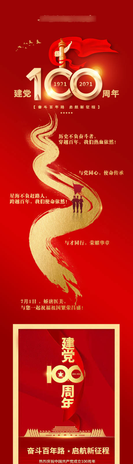 源文件下载【建党节 】编号：83950020249892189