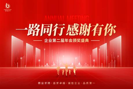 源文件下载【企业会议活动桁架】编号：63800020467522495