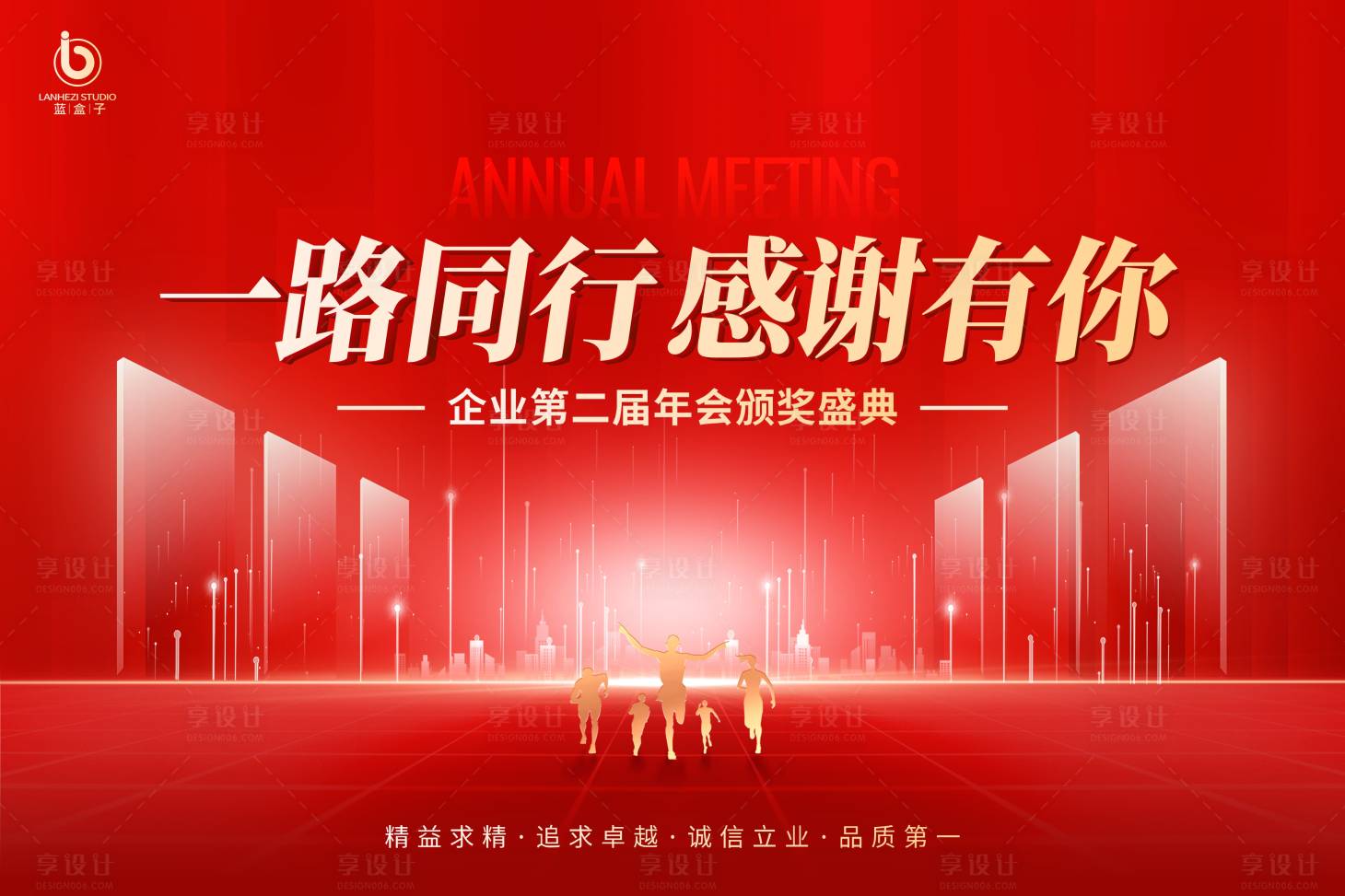 源文件下載【享設計】搜索編號：63800020467522495【企業會議活動桁架】