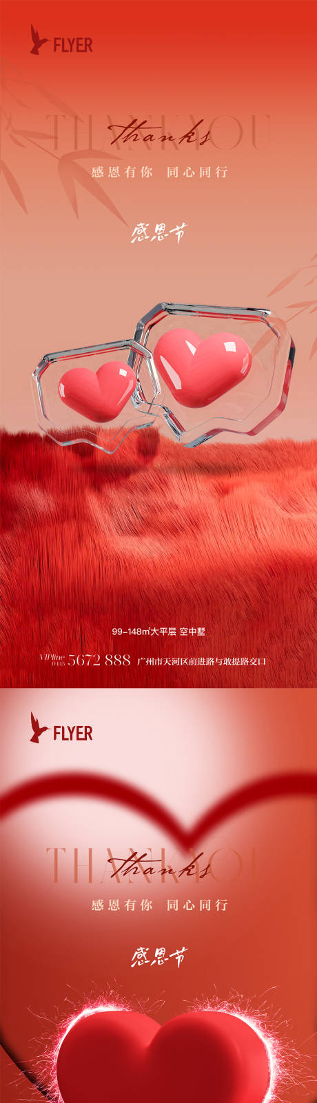 源文件下载【享设计】搜索编号：67100020399104771【感恩节海报】