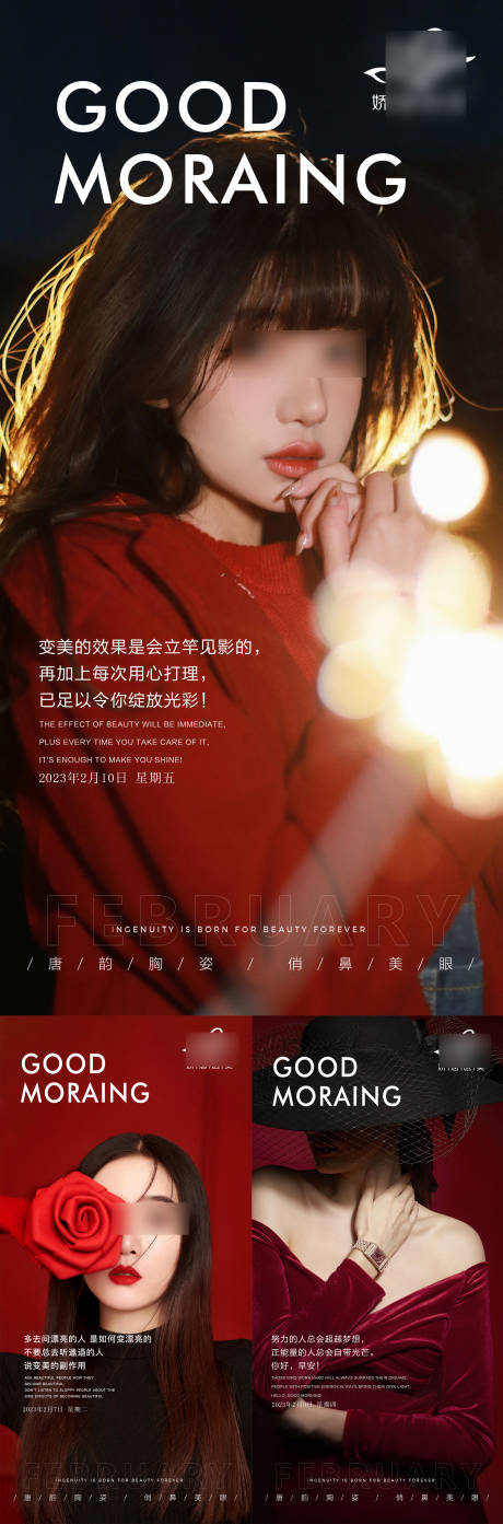 源文件下载【医美海报】编号：39280020469861826