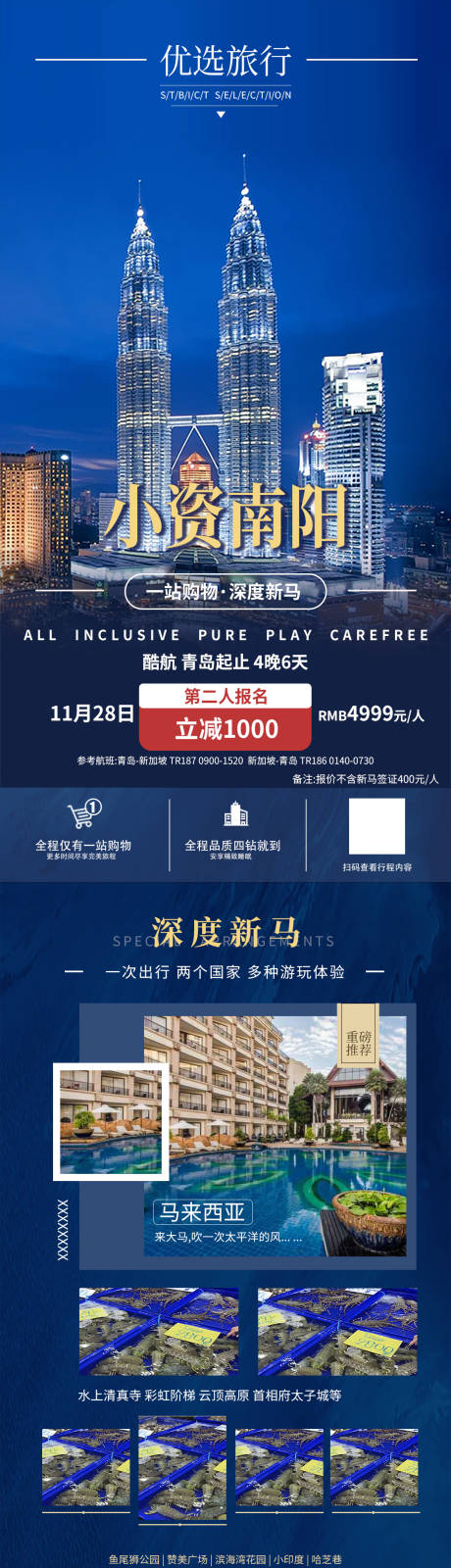 源文件下載【享設計】搜索編號：68190020626252655【新加坡詳情頁 】