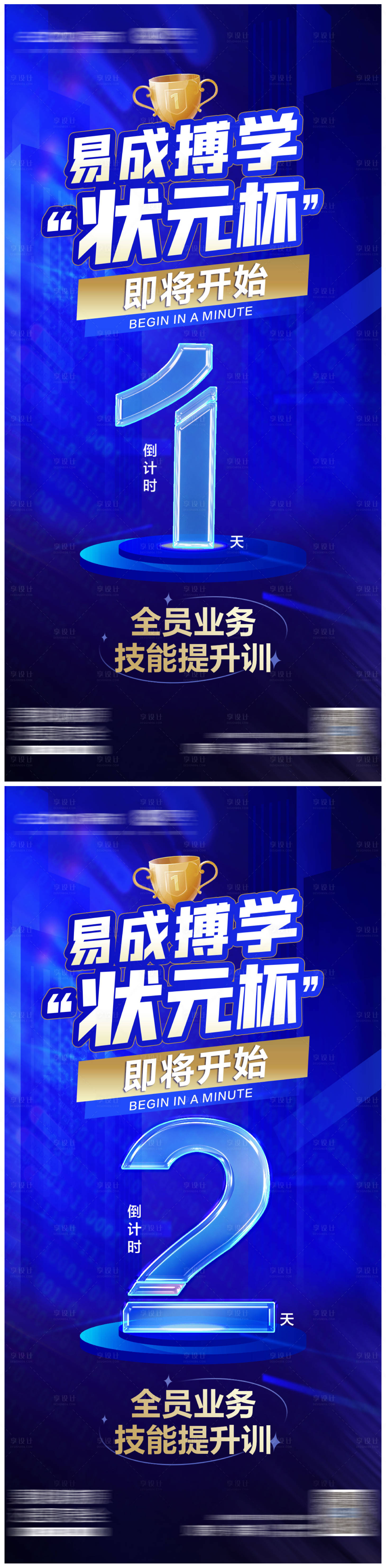 源文件下载【享设计】搜索编号：89140020312327243【课程培训】