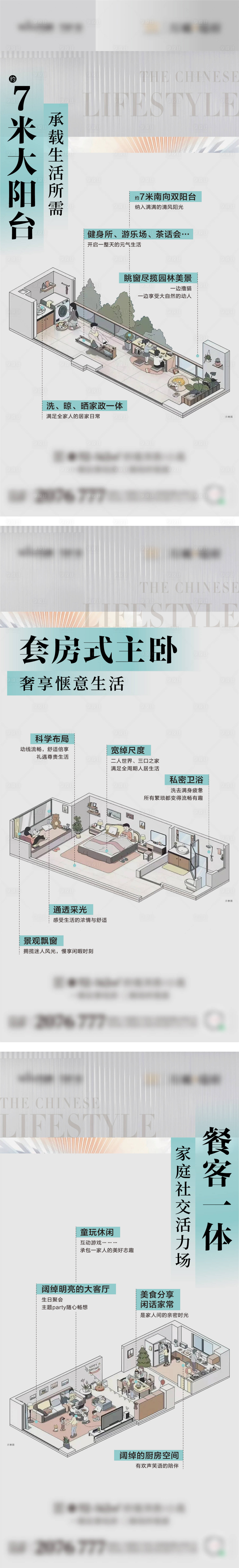 源文件下载【享设计】搜索编号：65220020539741594【户型系列单图】