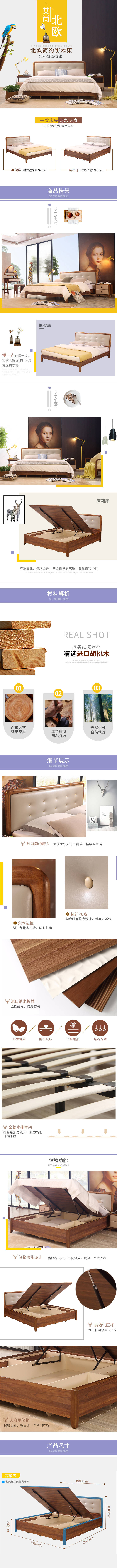 源文件下载【电商淘宝抖音详情页】编号：55930020350065574