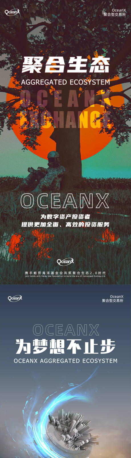 源文件下载【未来科技系列海报】编号：83580020267666016