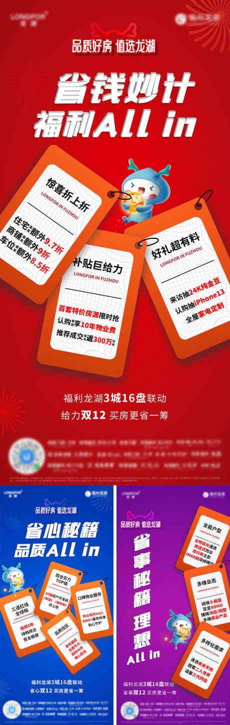 源文件下载【地产营销秘籍系列图】编号：88790020610377884