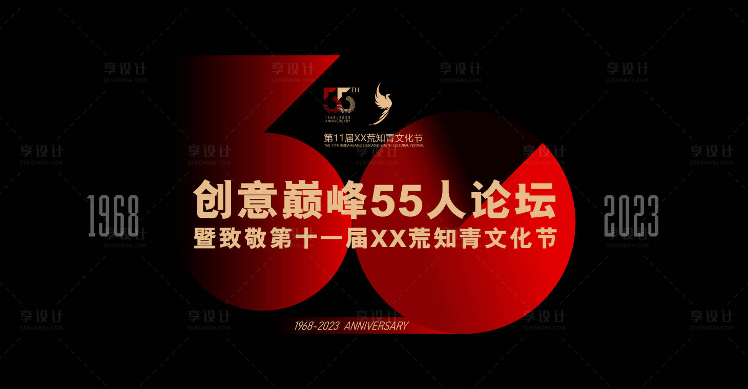 源文件下載【享設計】搜索編號：99740020496246624【青年文化論壇主KV】
