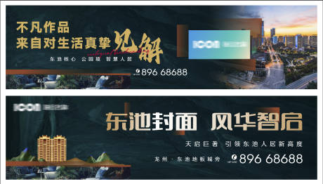 源文件下载【地产公园住宅价值点系列海报展板】编号：95780020257593567