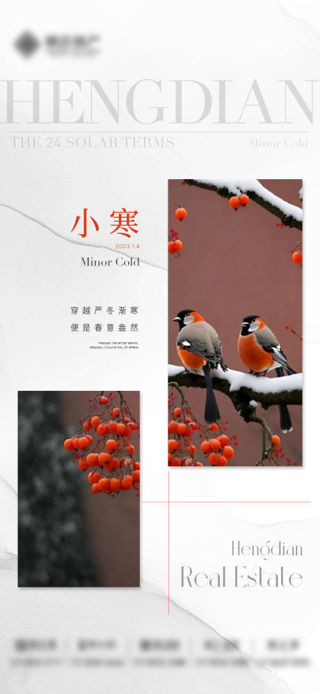 源文件下载【小寒】编号：31150020377657102