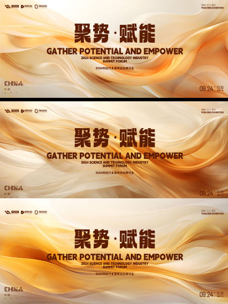 源文件下载【享设计】搜索编号：76940020482319162【医美会议主画面】