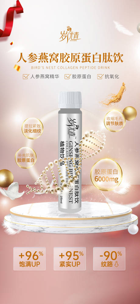 源文件下载【享设计】搜索编号：34100020324614006【护肤抗衰产品宣传海报】