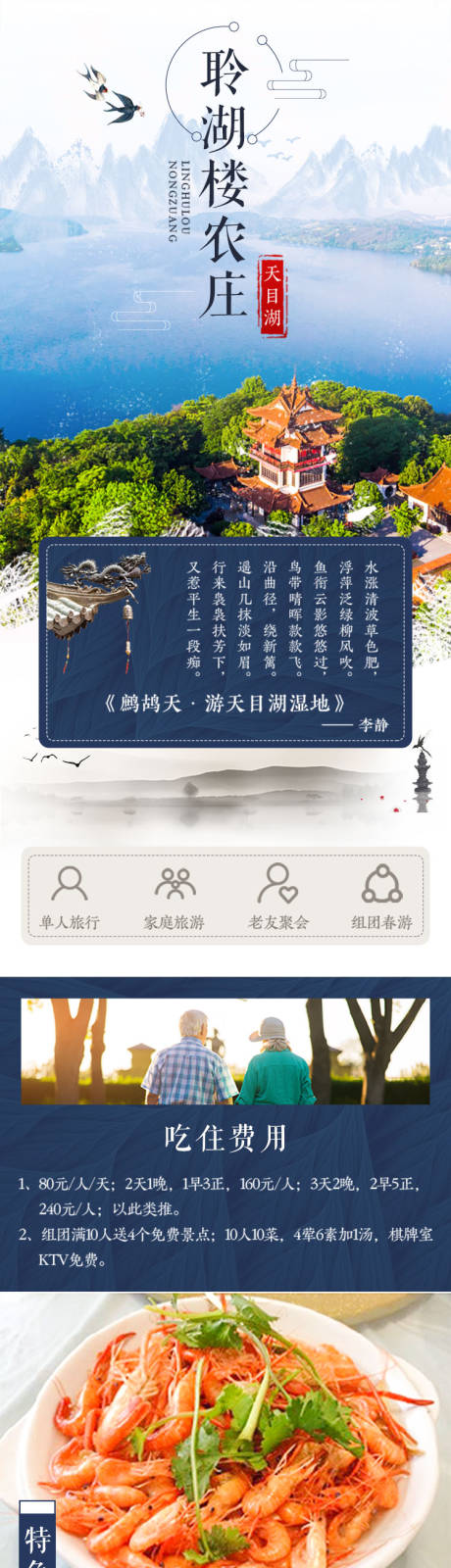 源文件下载【农庄长图】编号：71150020431761528