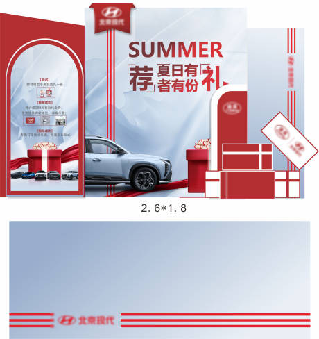 源文件下载【美陈布置氛围区布置汽车】编号：75310020327322771