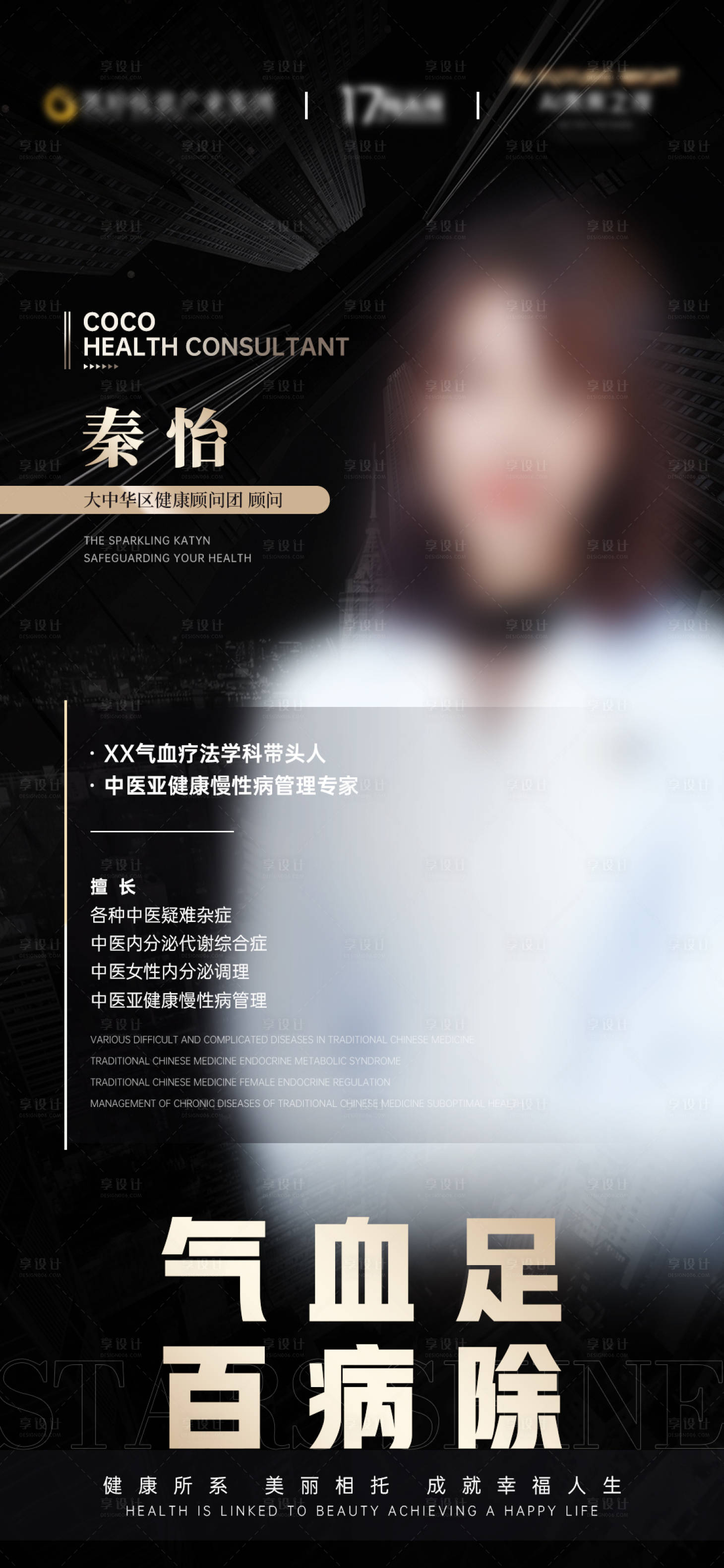 源文件下載【享設計】搜索編號：91010020652949906【黑金人物海報】
