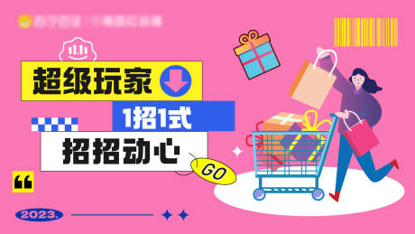 源文件下载【超级玩家】编号：90490020388057912