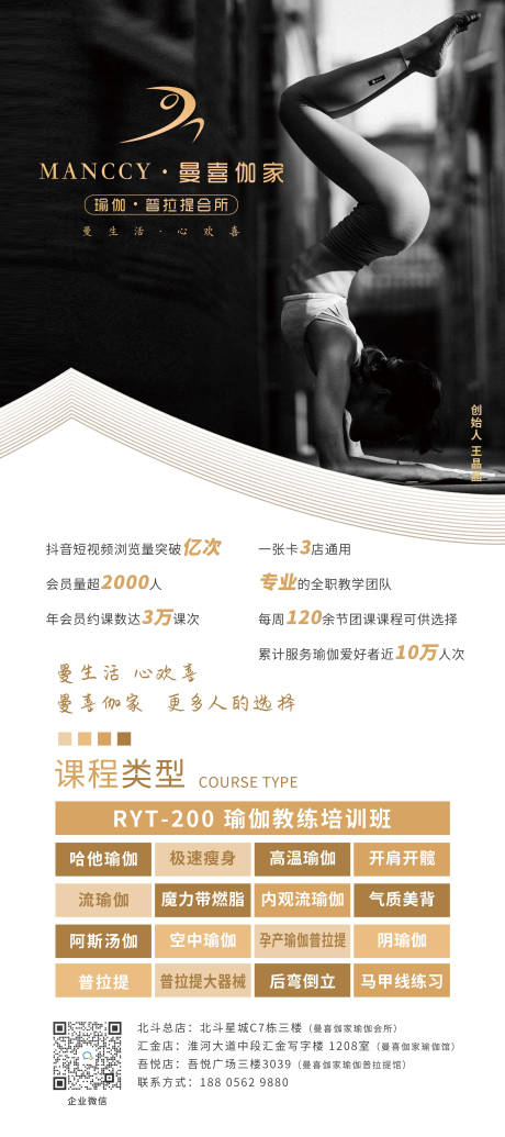 源文件下载【瑜伽展架】编号：25810020558838921