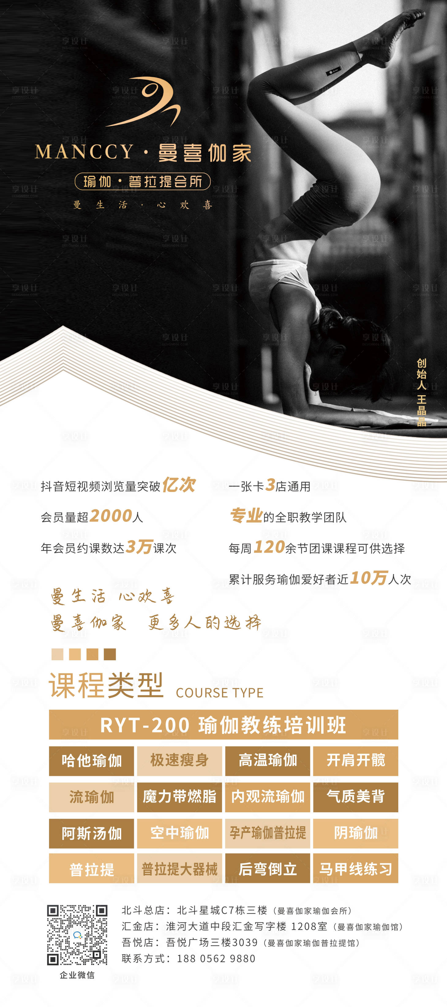 源文件下載【享設計】搜索編號：25810020558838921【瑜伽展架】