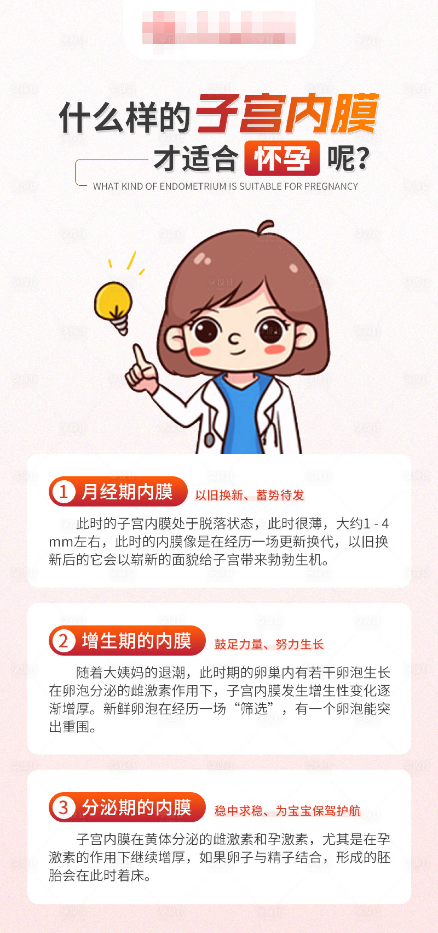 源文件下載【享設計】搜索編號：88110020572629079【醫療海報】