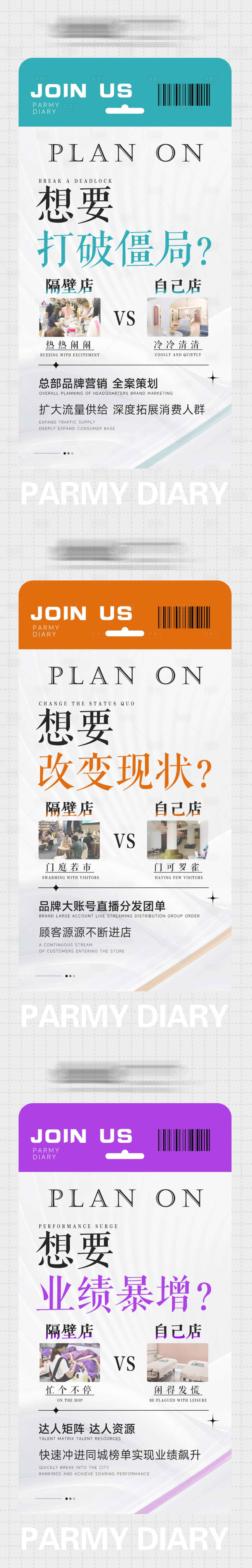 源文件下載【享設計】搜索編號：28090020617947408【造勢海報】