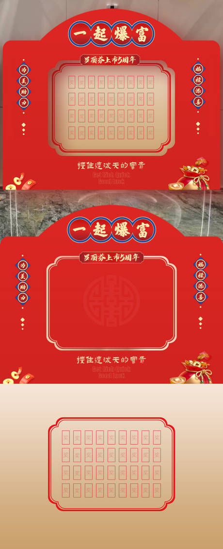 源文件下載【紅包墻 】編號：58480020168283563