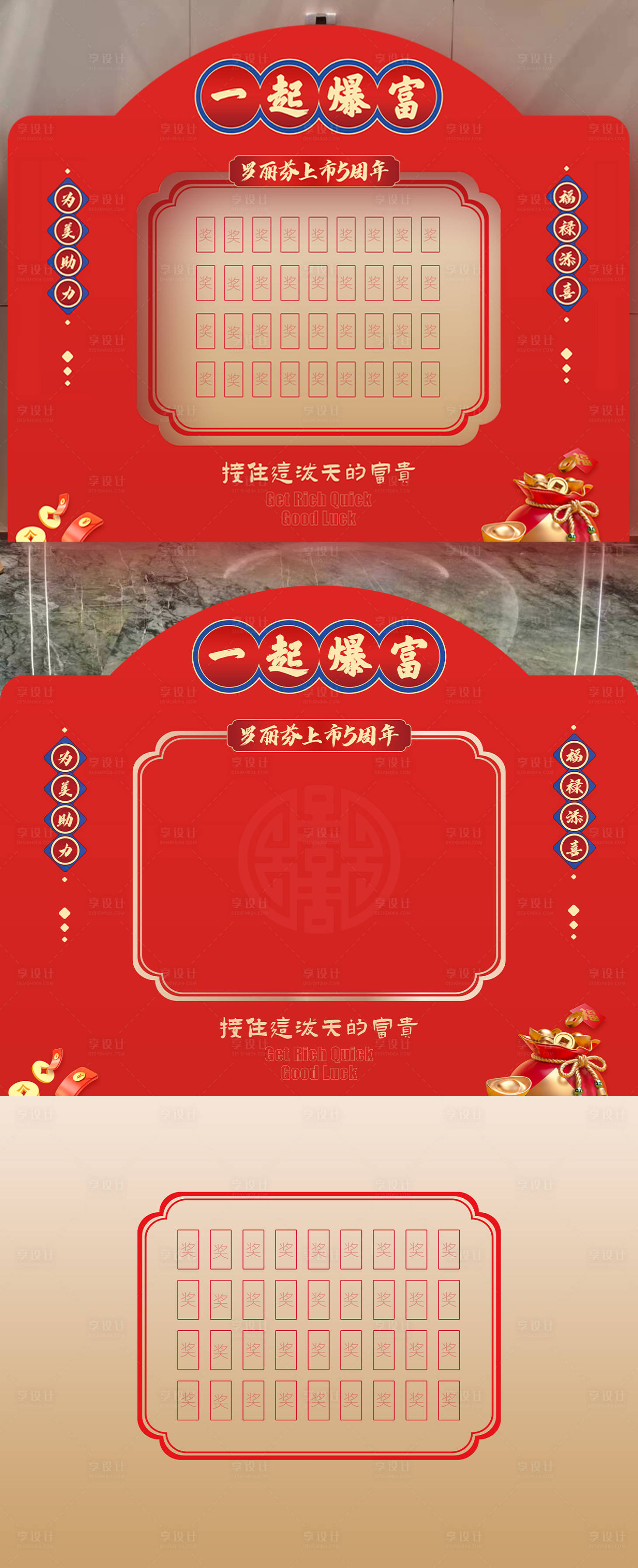 源文件下載【享設計】搜索編號：58480020168283563【紅包墻 】