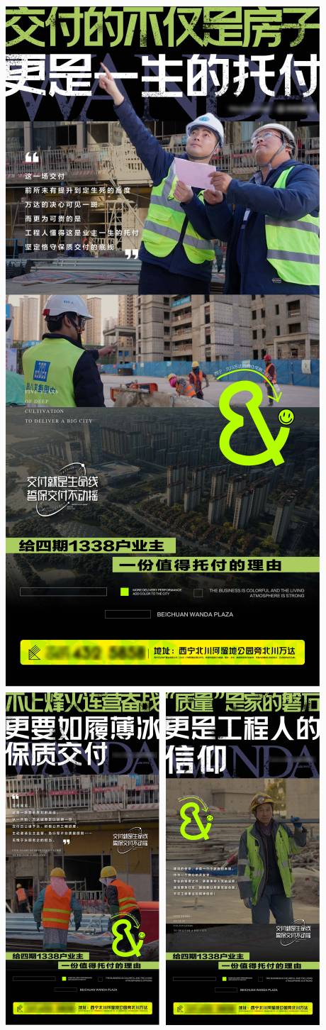 源文件下载【地产价值点海报】编号：20231110105205731