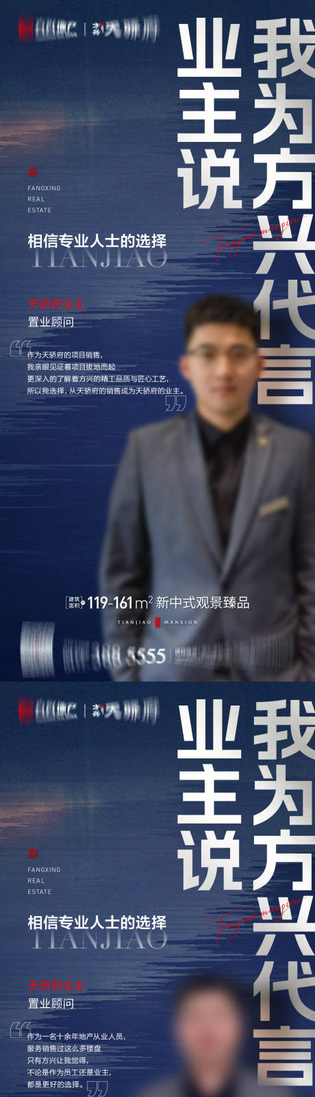 源文件下载【业主说价值点系列海报】编号：20231107144415422