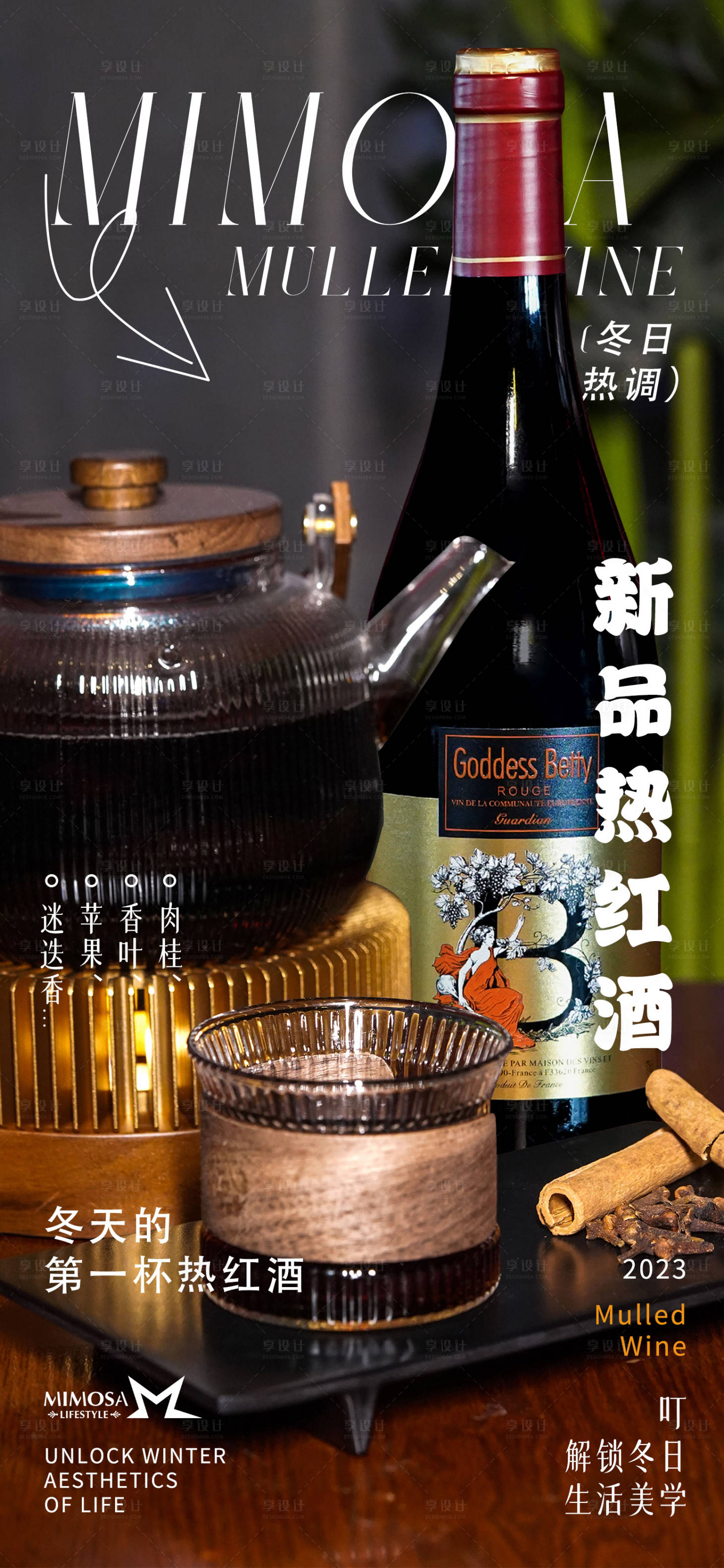 源文件下載【享設(shè)計(jì)】搜索編號：66770020579239365【酒吧日常宣傳海報(bào)】