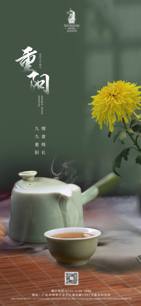源文件下载【重阳节海报】编号：87750020303014470