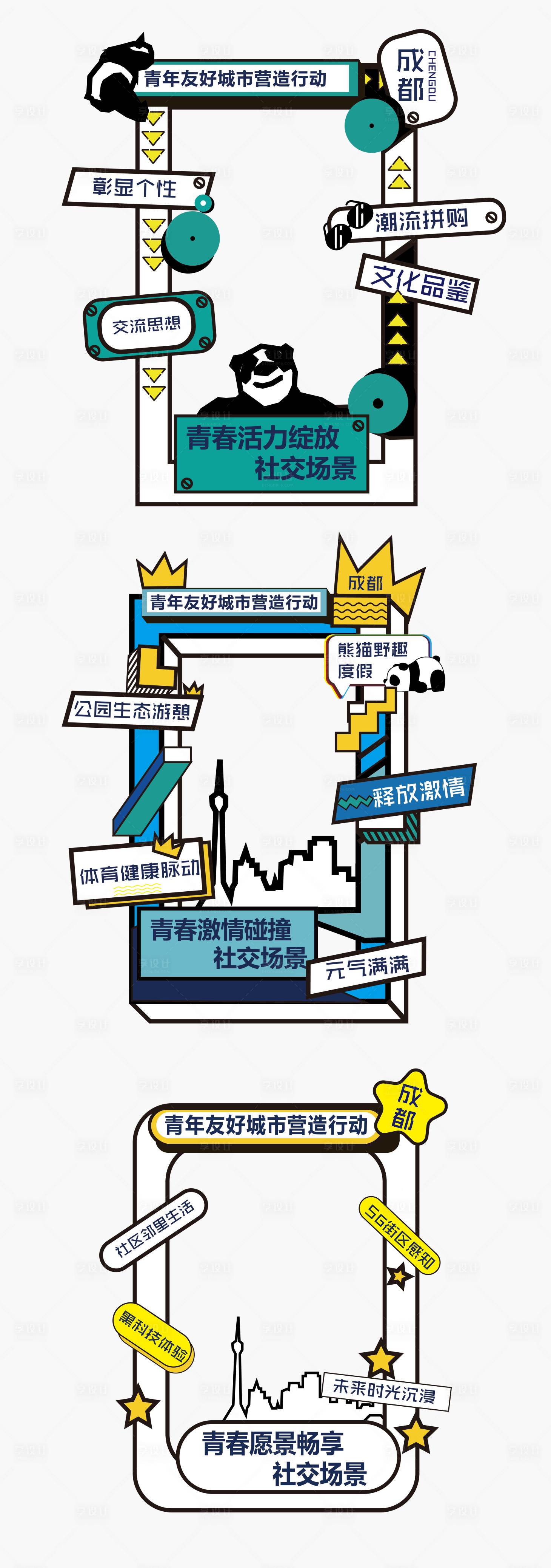 源文件下载【享设计】搜索编号：73720020695253567【活动异形打卡拍照框手举牌】