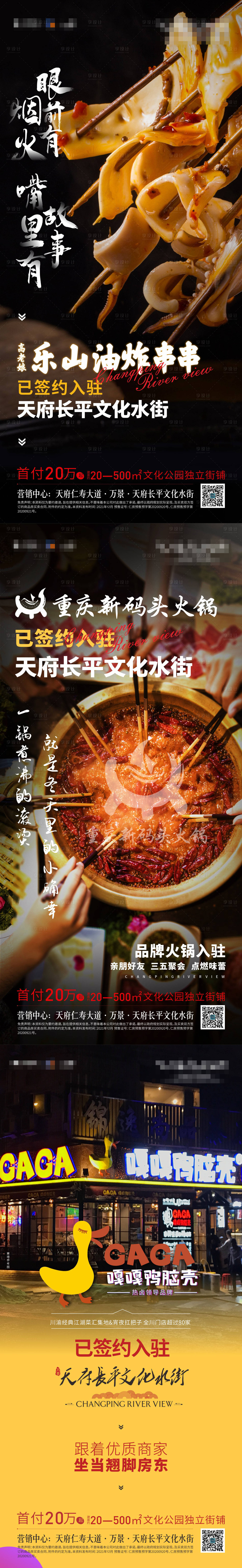 源文件下載【商家入駐  】編號：87430020565969723