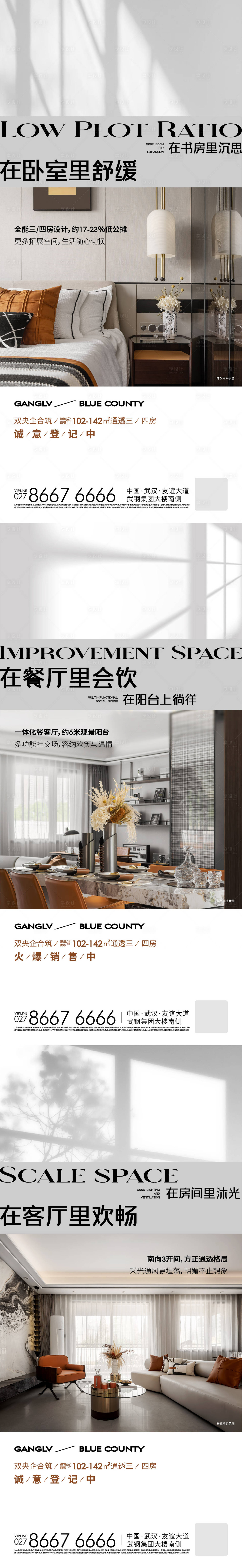 源文件下載【享設(shè)計(jì)】搜索編號(hào)：69360020500672280【地產(chǎn)戶型系列海報(bào)】