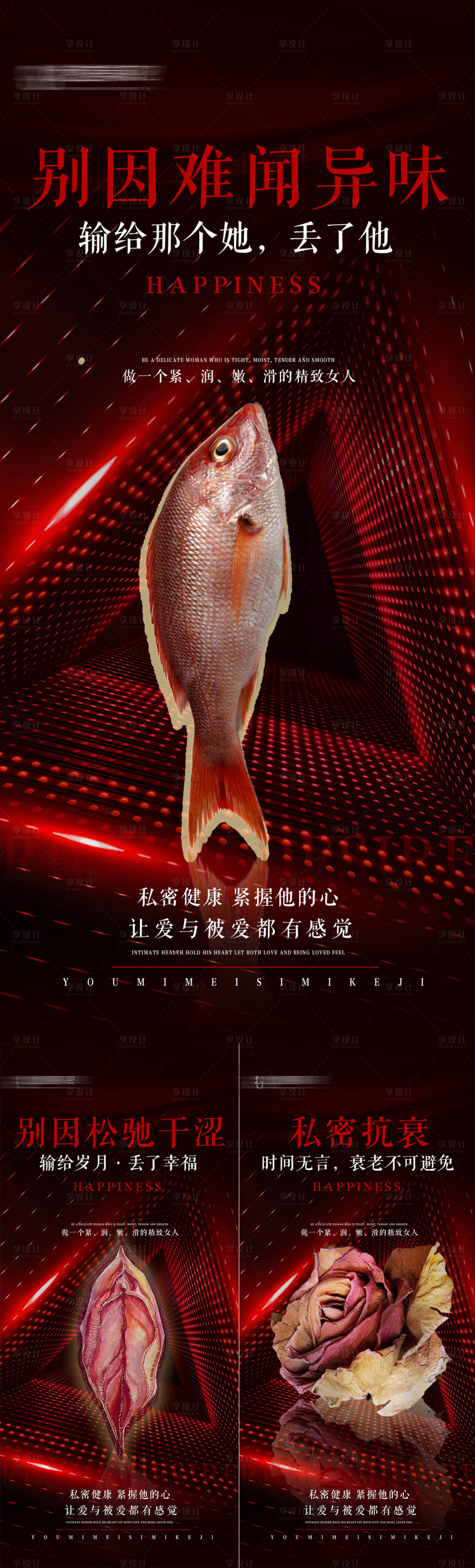 源文件下載【享設(shè)計(jì)】搜索編號(hào)：45560020531209056【私密科普海報(bào)】