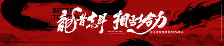 源文件下载【中国风国潮龙年kv】编号：60170020455529504