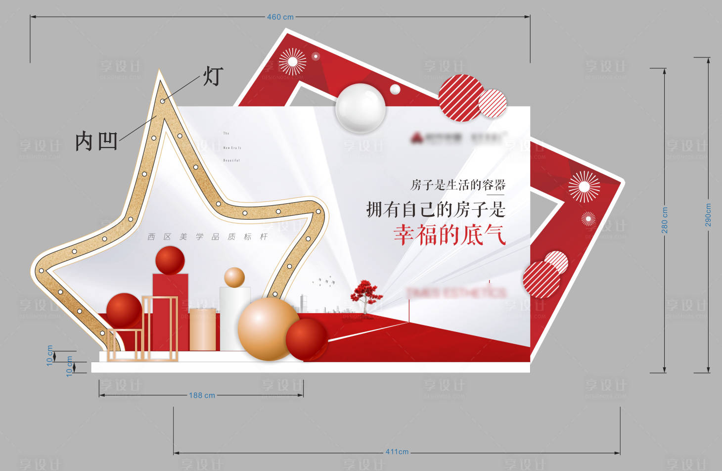 源文件下载【享设计】搜索编号：75660020363053898【砸金蛋背景墙】