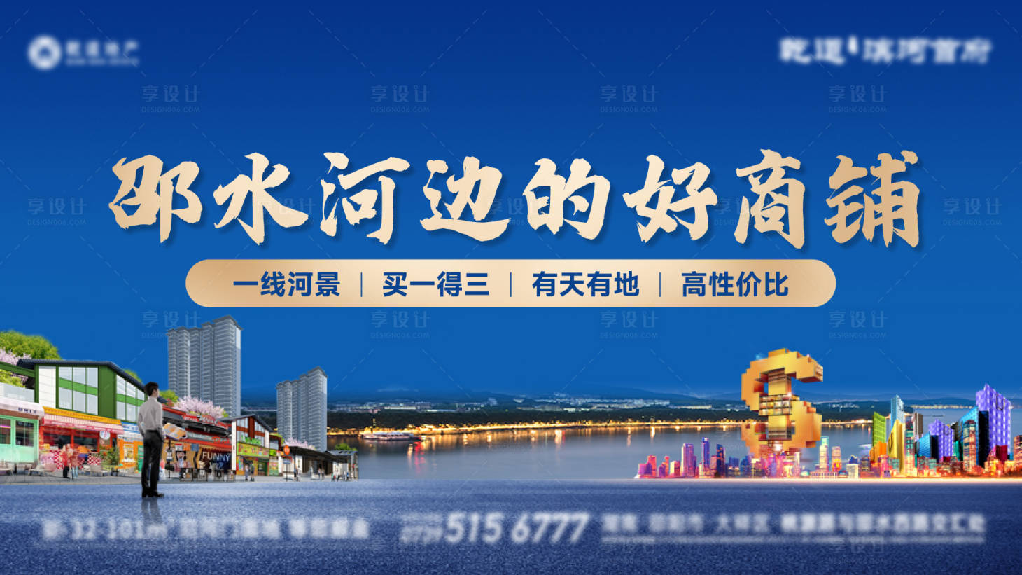 源文件下载【商铺主画面】编号：57550020267902667