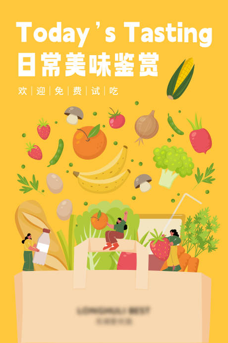 源文件下载【市集活动插画海报】编号：18400020672669905