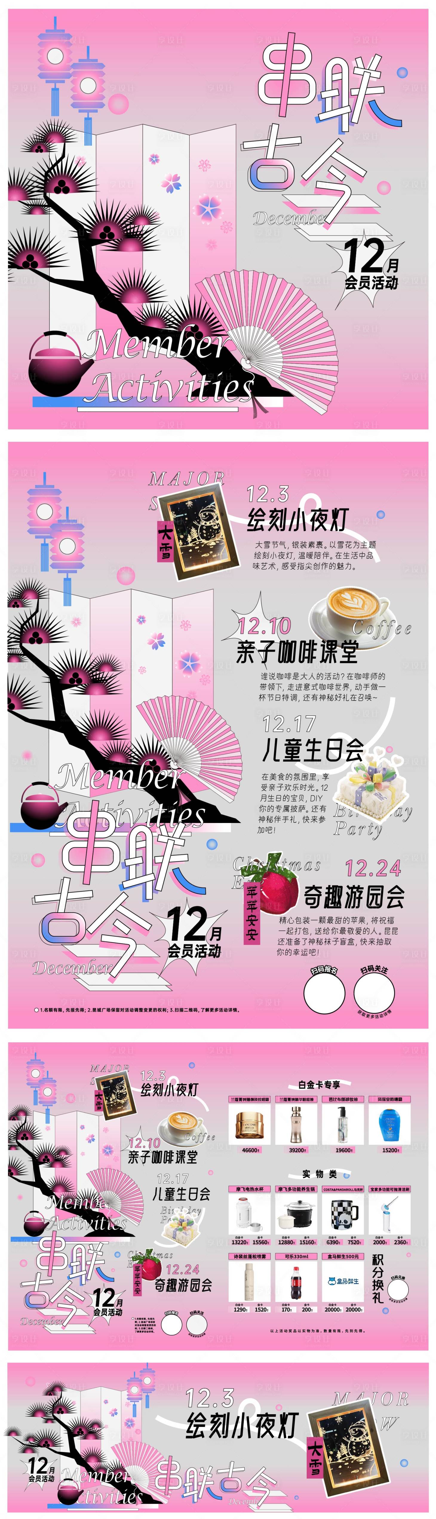 源文件下載【享設(shè)計(jì)】搜索編號(hào)：10090020509813124【串聯(lián)古今活動(dòng)展板】