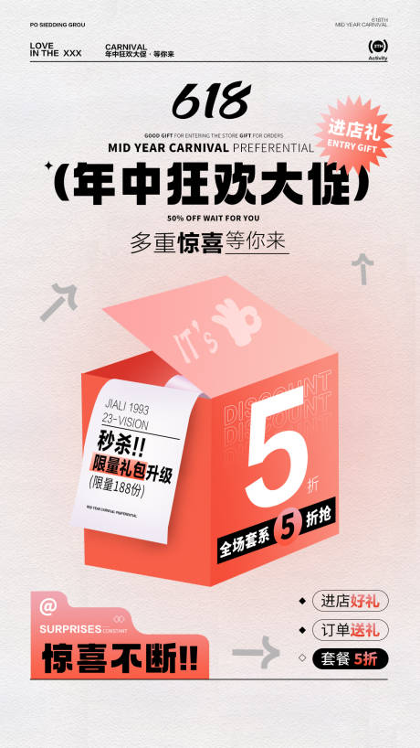 源文件下载【618 】编号：46550020302134911