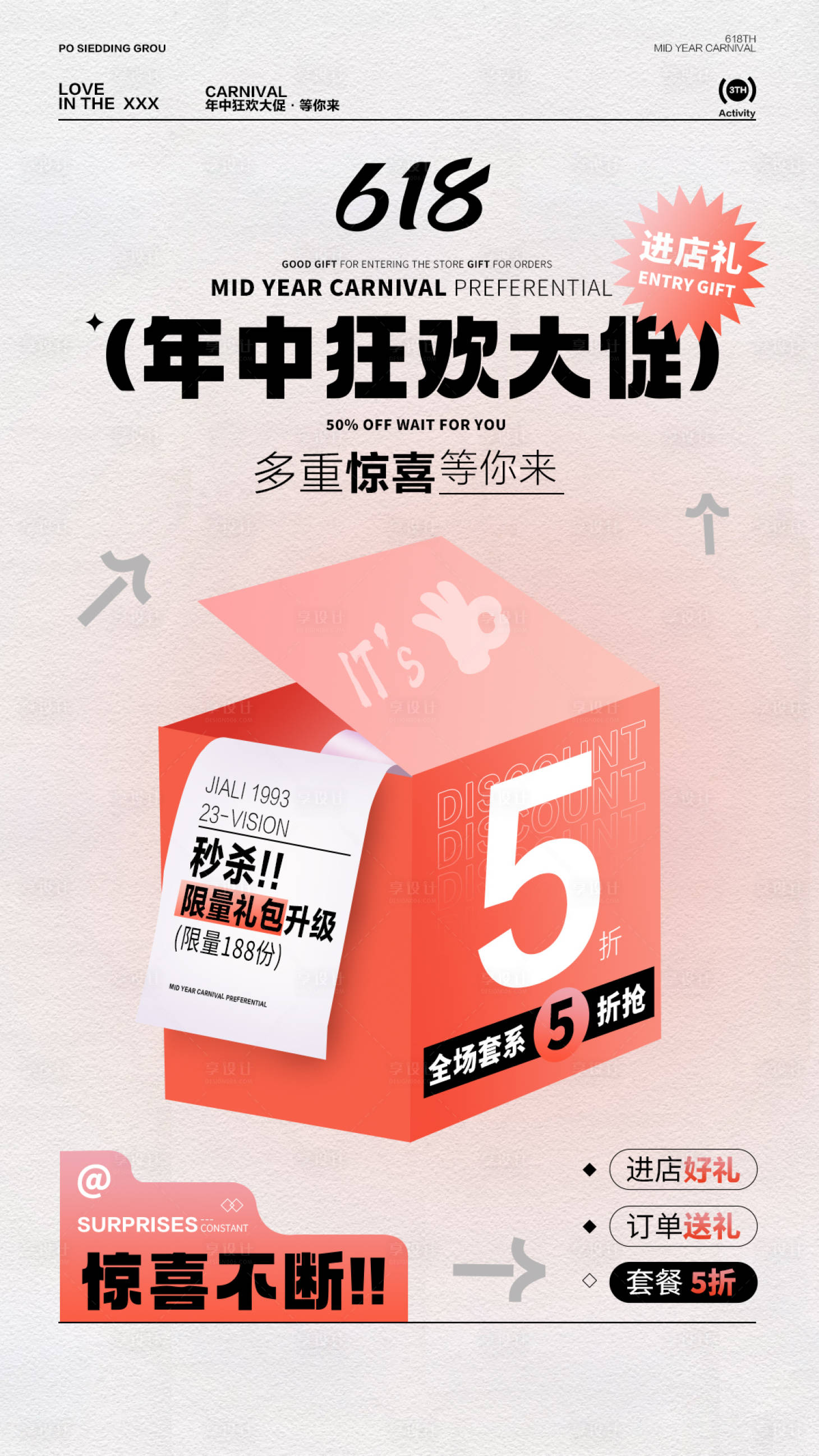 源文件下載【享設計】搜索編號：46550020302134911【618 】