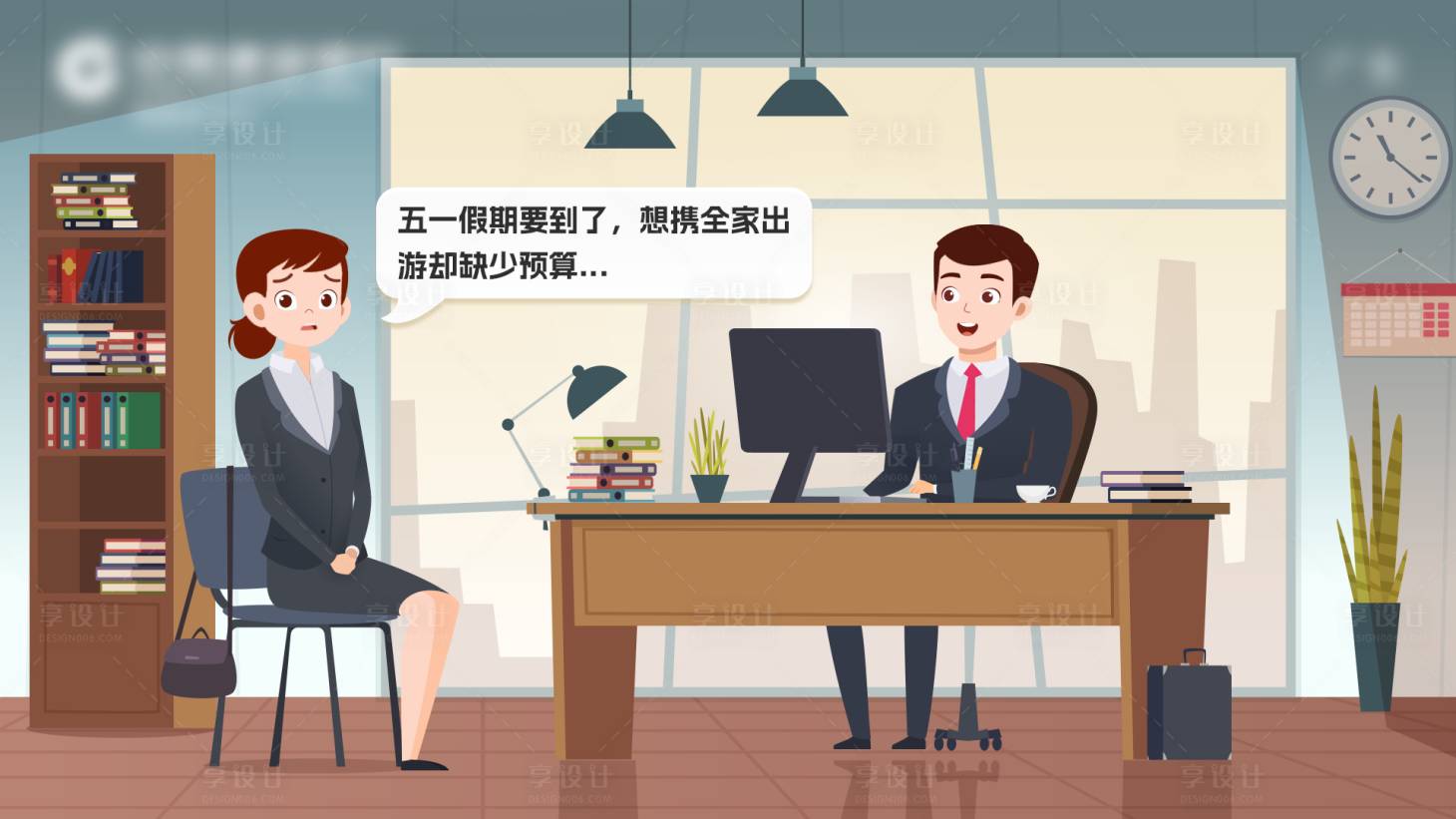 源文件下载【享设计】搜索编号：79400020486942568【办公室对话漫画活动展板】