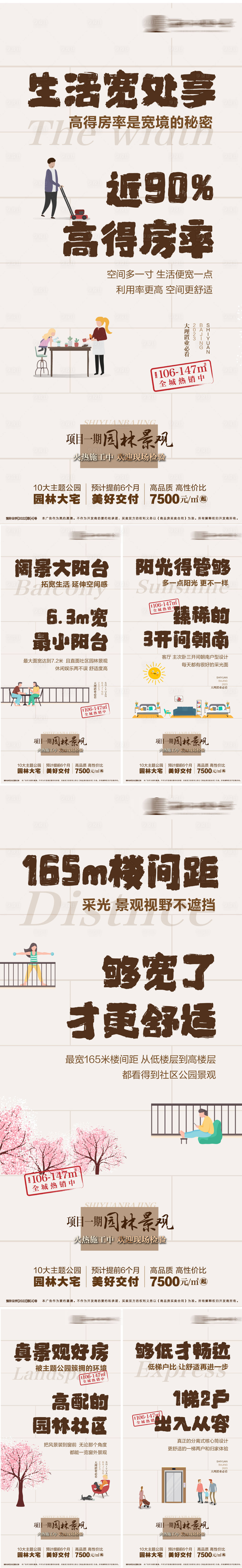 源文件下載【享設計】搜索編號：13430020207126937【項目價值點海報】
