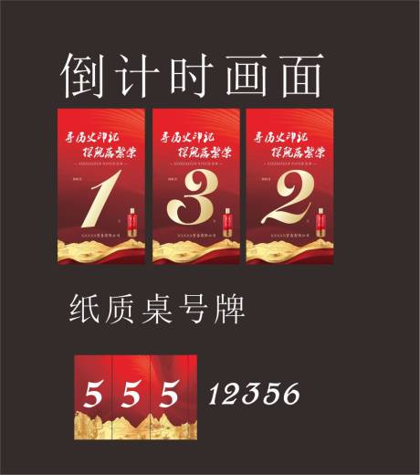 源文件下载【白酒活动吊旗】编号：82420020107918811