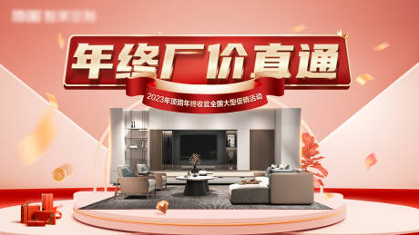 源文件下载【享设计】搜索编号：69630020502598463【双十二促销主画面】