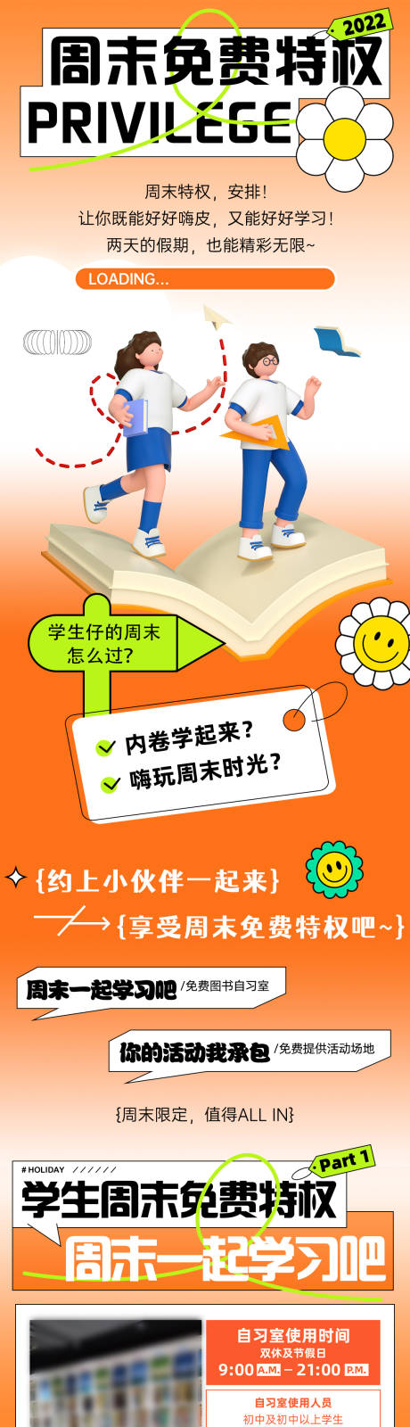 源文件下载【购物中心活动海报】编号：83050020274673566