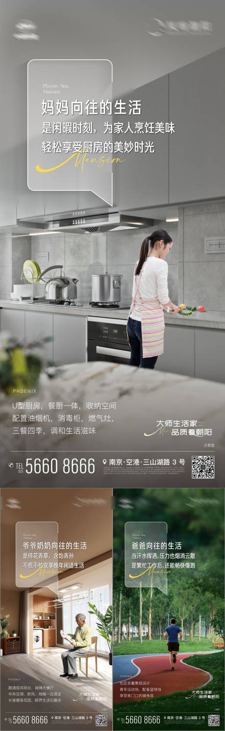 源文件下載【地產(chǎn)戶型價值點廚房陽臺跑道全齡】編號：21610020136106206
