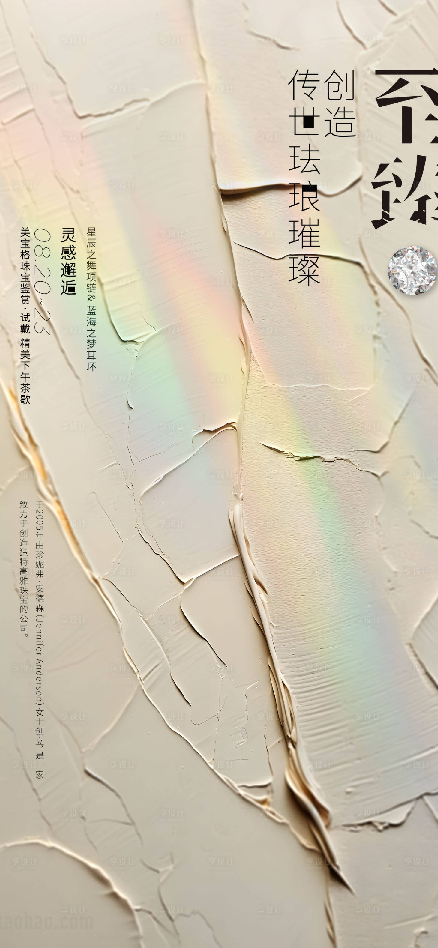 源文件下載【享設計】搜索編號：95870020146558861【至臻創造海報】
