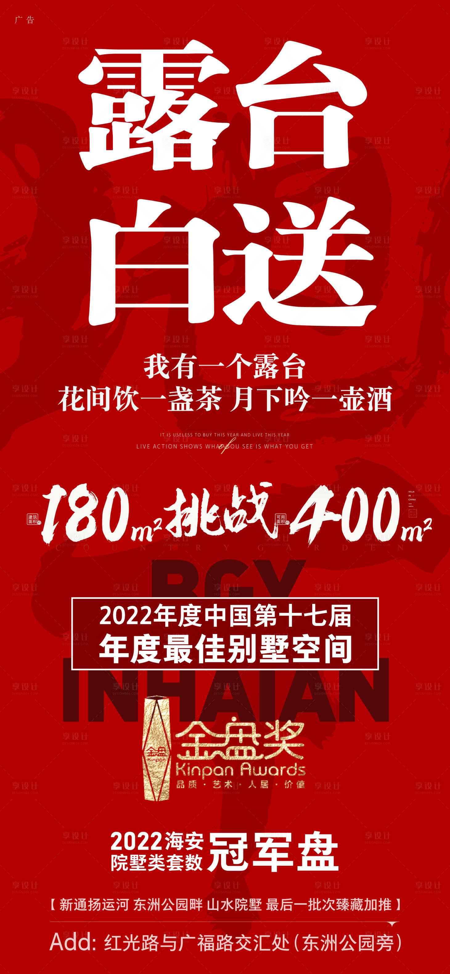 源文件下载【享设计】搜索编号：77430020494947739【热销海报】