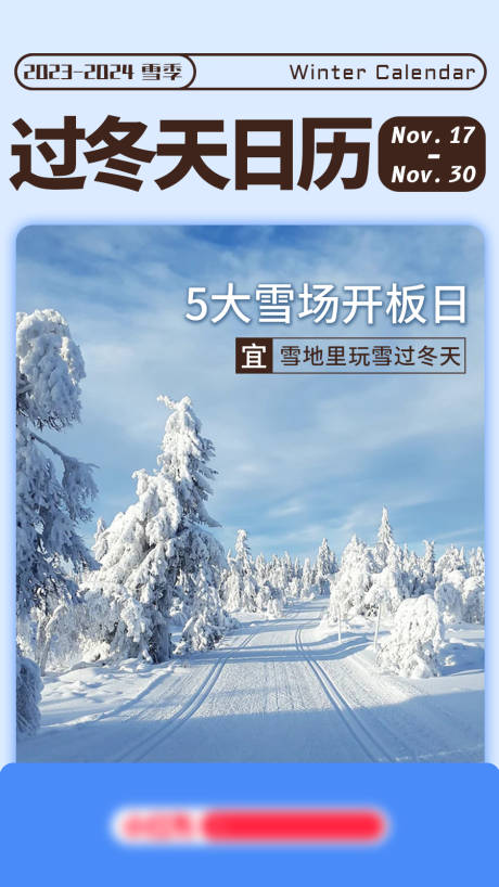 源文件下载【享设计】搜索编号：28140020224385332【小红书日历海报】